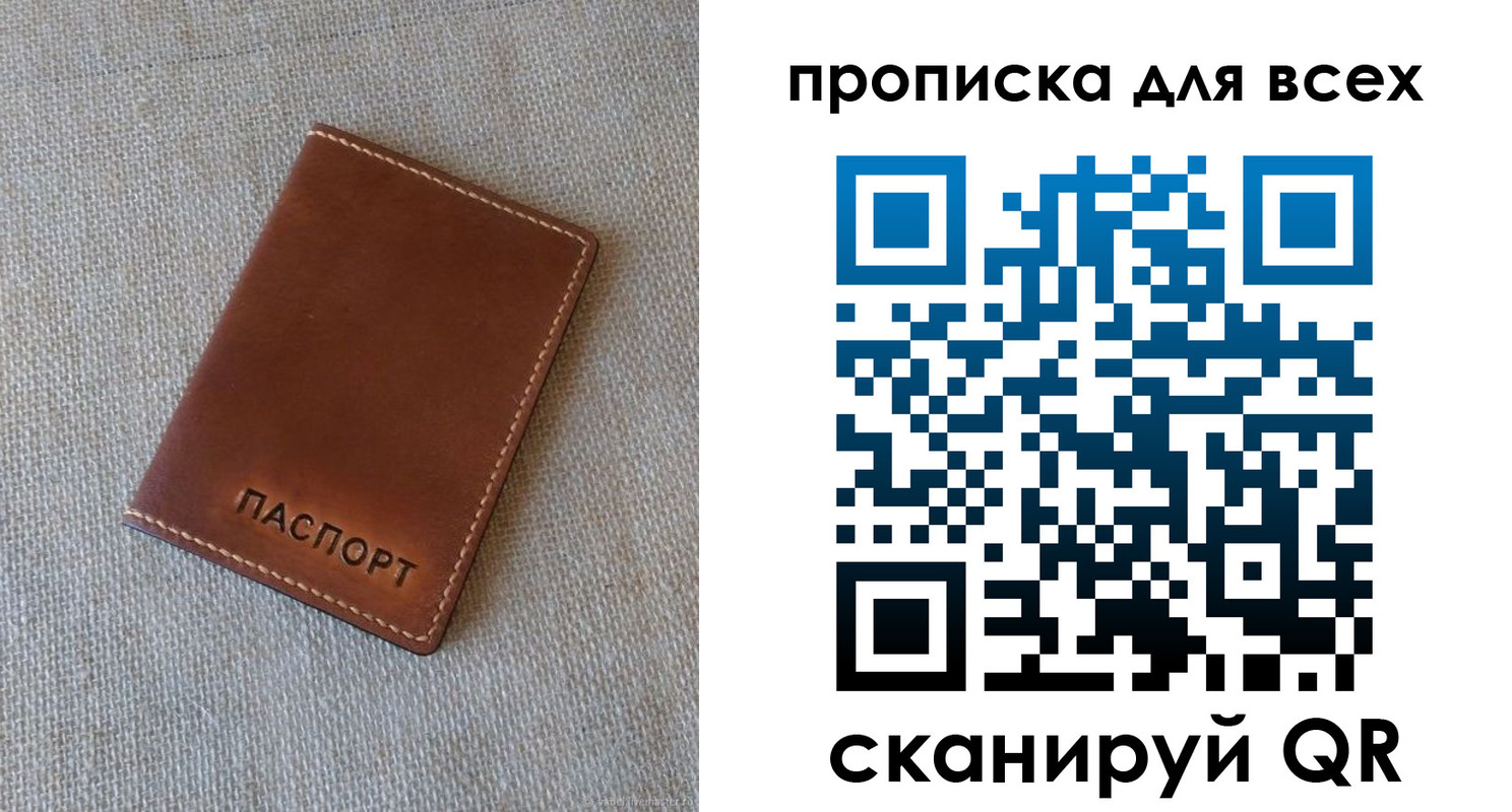 временная регистрация в квартире в Давлеканово