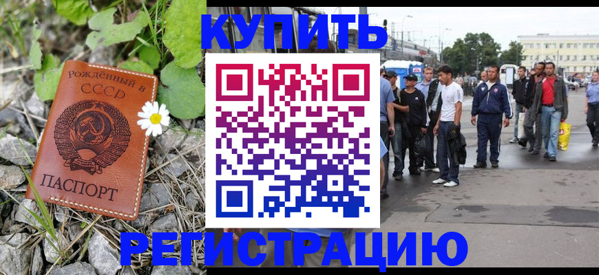 прописка гарантия в Давлеканово