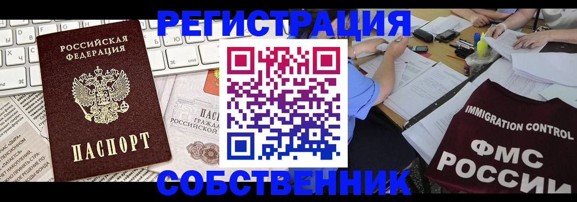 временная регистрация для всех в Давлеканово