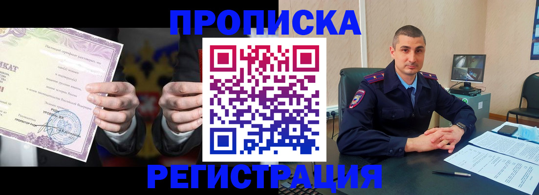 временная регистрация для школы в Давлеканово