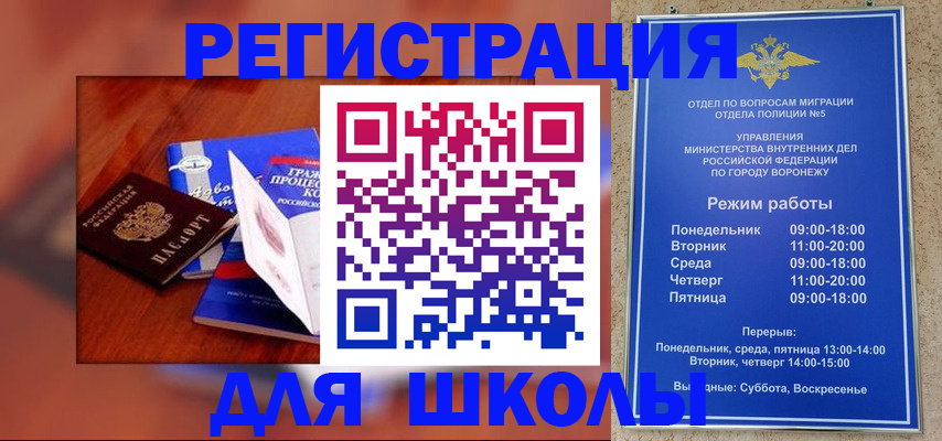 прописка для работы в Давлеканово
