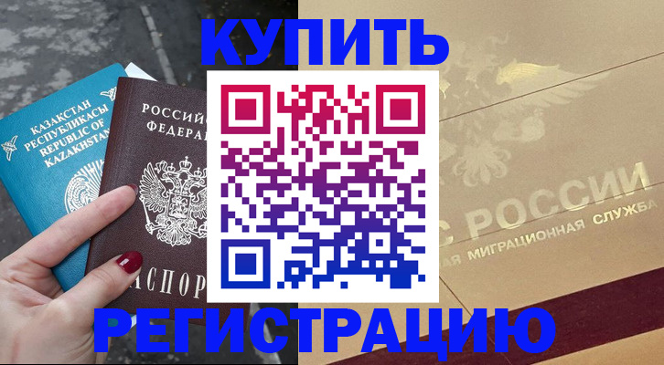 временная регистрация госуслуги в Давлеканово