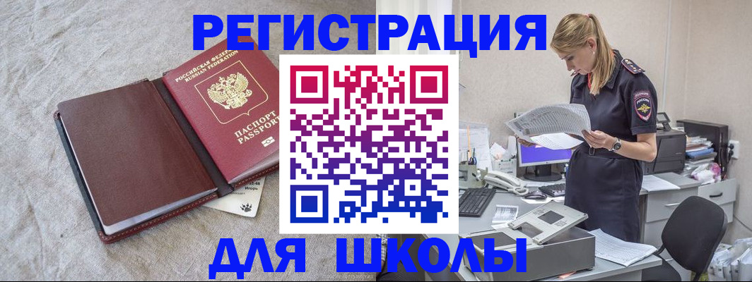 миграционный учет в Давлеканово