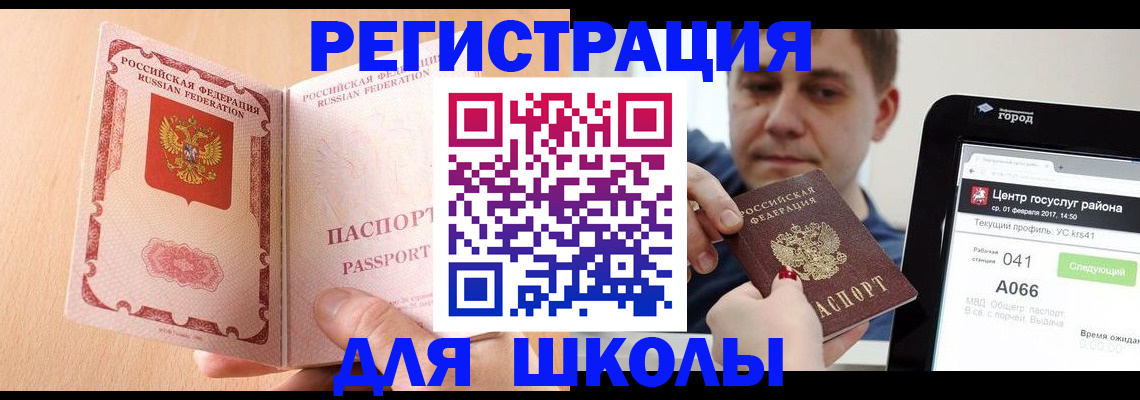 прописка регистрация в Давлеканово